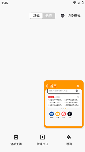 搜密浏览器截图