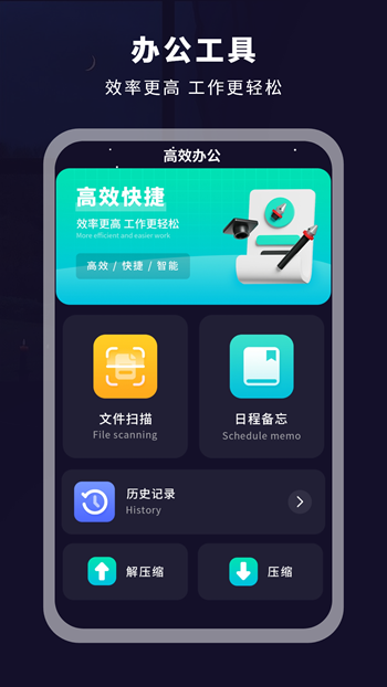 达扫描器截图