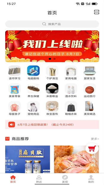 品尚甄选截图