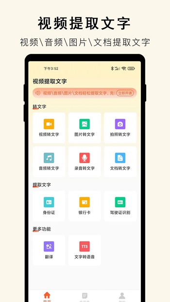 小牛视频提取文字截图