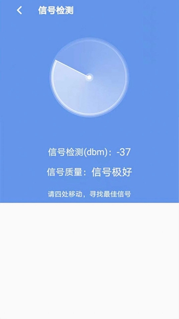 顶级WiFi大师截图