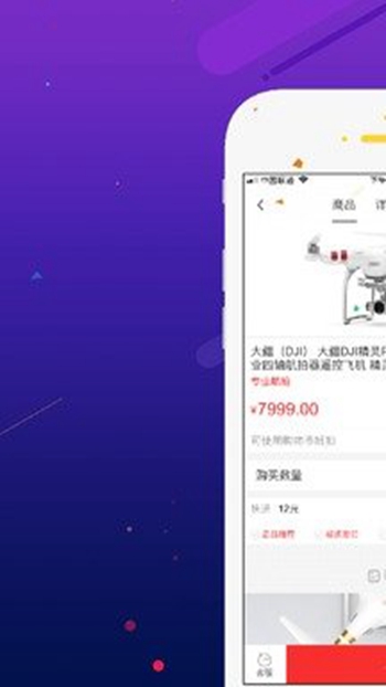 掌上乐购商城截图