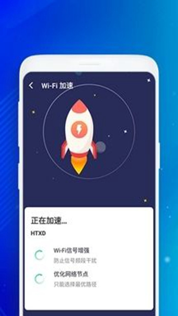 WiFi无忧助手截图