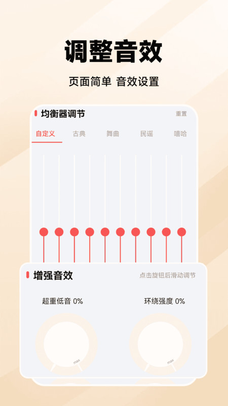 万能收音机FM截图