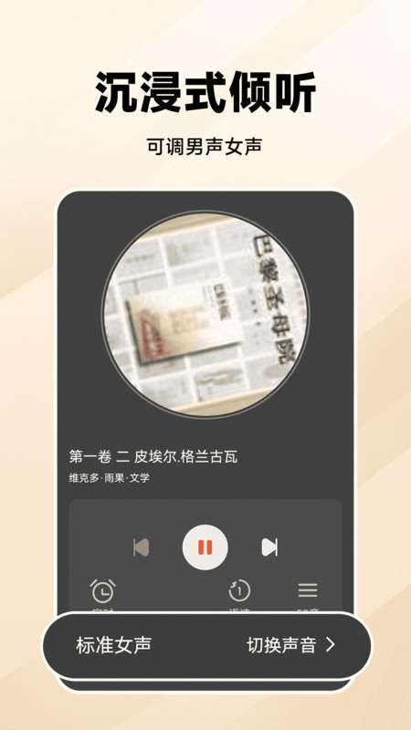 万能收音机FM截图