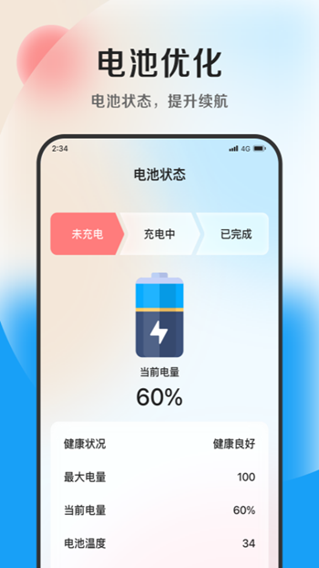 雷霆文件助手截图