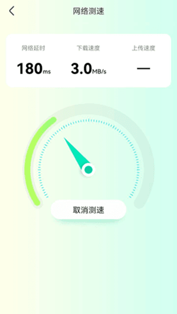 智能5G钥匙截图