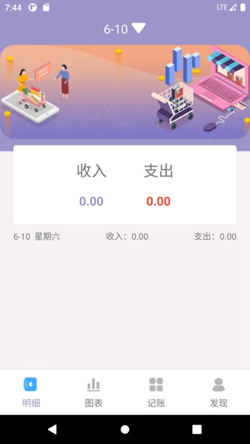 壁虎记账本截图