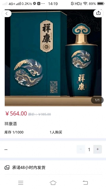 厚道祥康截图