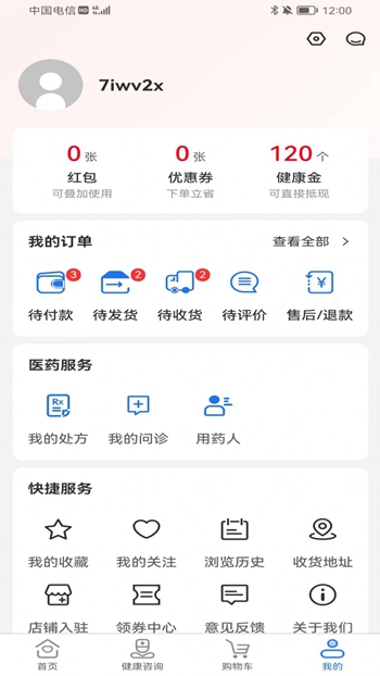 八百方健康商城截图