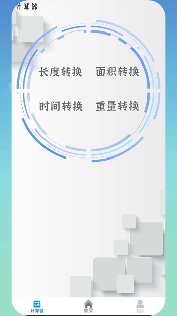 空调智能控截图