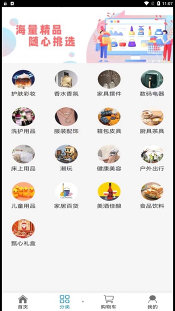 红仓甄选截图