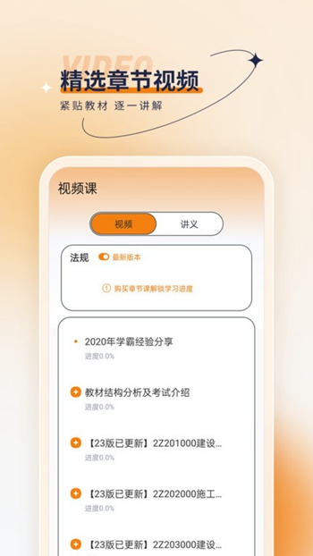 二级建造师优题汇截图