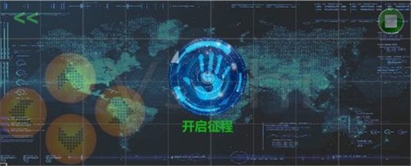 平行宇宙手游截图