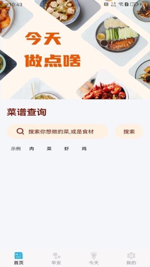 甜心点点刷截图