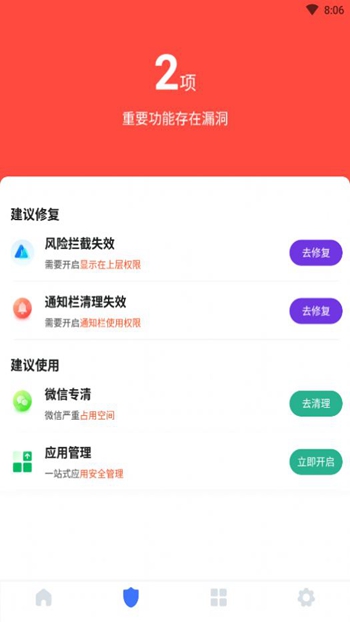 超强速清截图