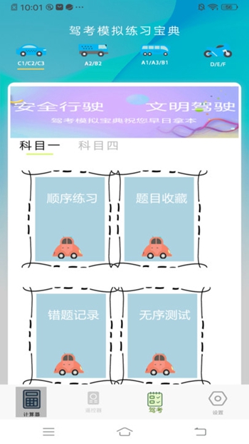 万能空调遥控盒子截图