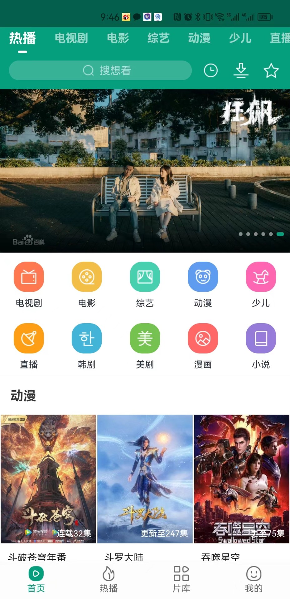 八马影院截图