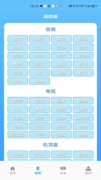 益盈wifi测速截图