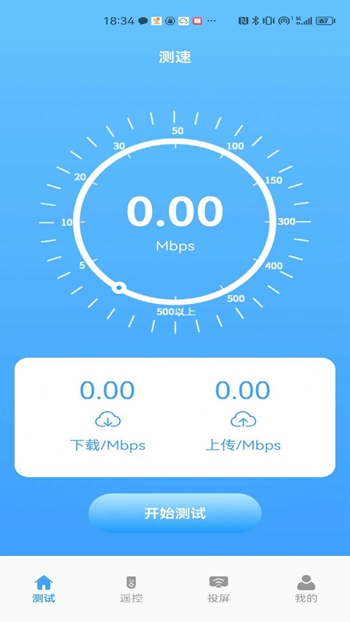 益盈wifi测速截图