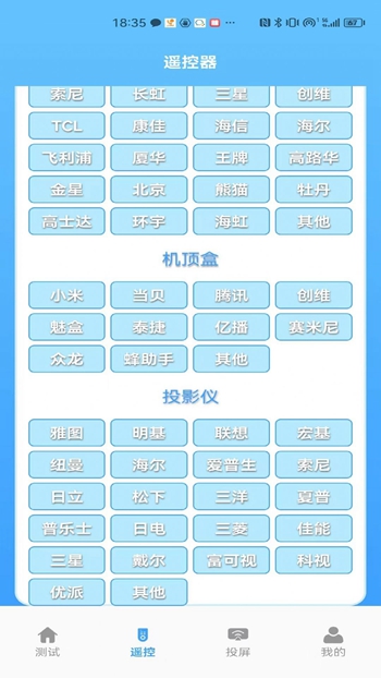 益盈wifi测速截图