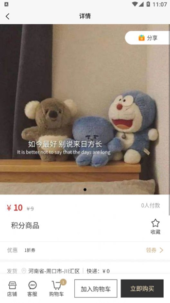 圣硕优品截图