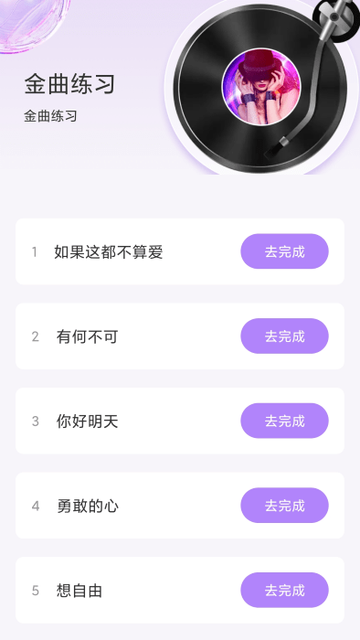 启晖炫彩充电截图