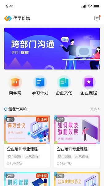 优学倍增截图