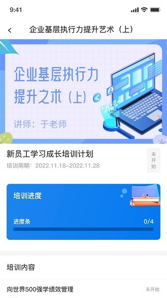 优学倍增截图