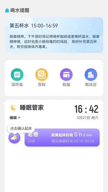 平安测速助手截图