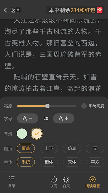 得金免费小说截图