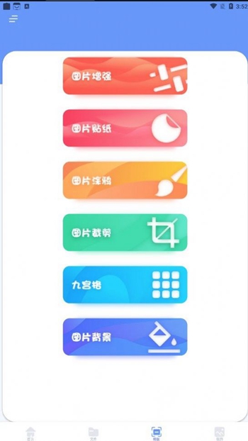 跳动换机克隆截图