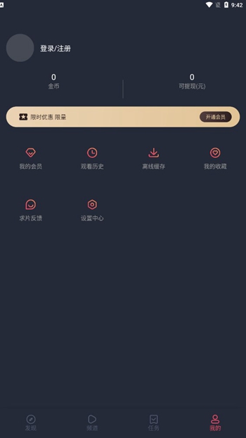 囧次元动漫APP正版下载截图