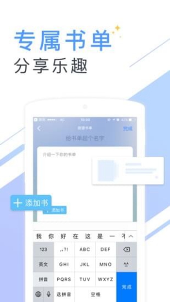 书香云集小说截图