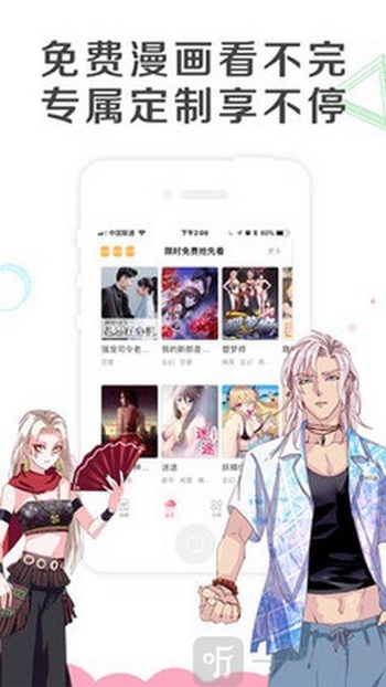 乐可漫画画免费画漫画大全截图