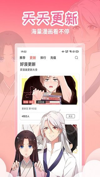 yy漫画官方登录界面免费入口截图