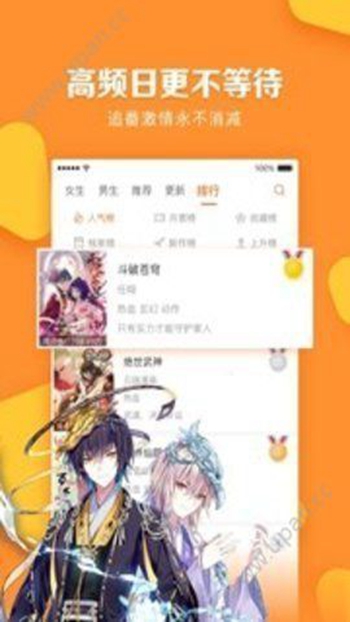 丕丕漫画登录页面免费漫画下拉式截图