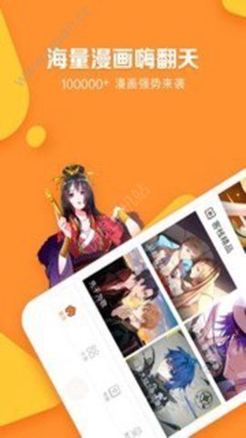 丕丕漫画登录页面免费漫画下拉式截图