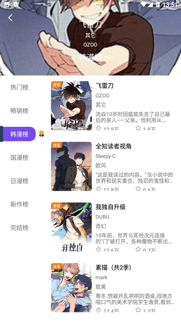 漫趣漫画截图