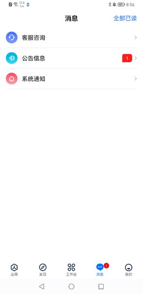 坐标医疗截图