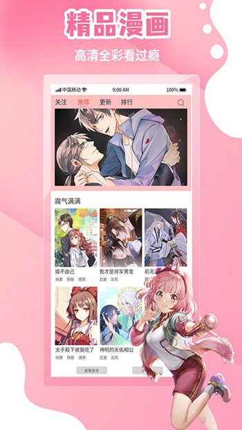 歪歪漫画首录登录入口截图