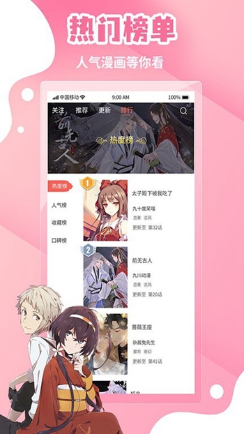 歪歪漫画首录登录入口截图