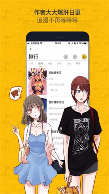 虫虫漫画观看页面漫画入口在哪截图