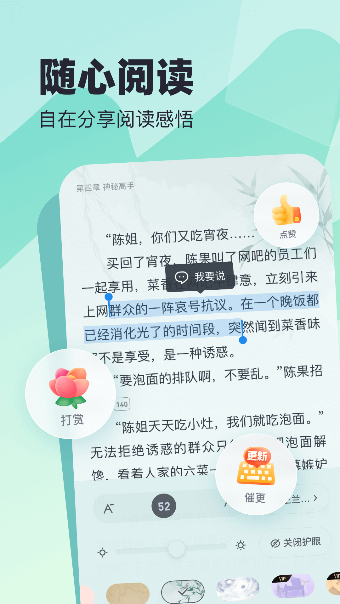 米读小说极速版截图