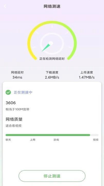 多多WiFi钥匙截图