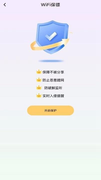 多多WiFi钥匙截图