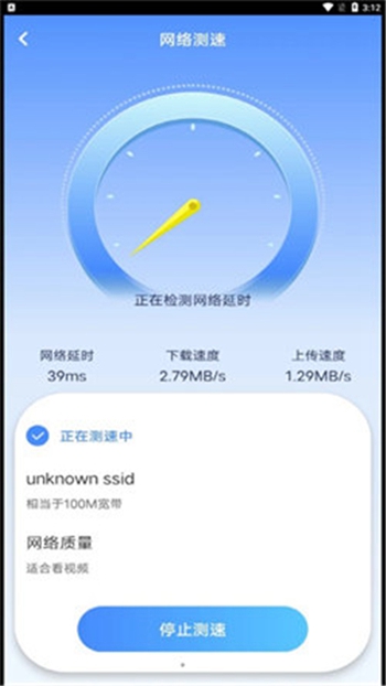 WiFi钥匙闪连截图