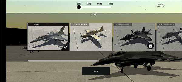 喷气式战斗飞机模拟器截图