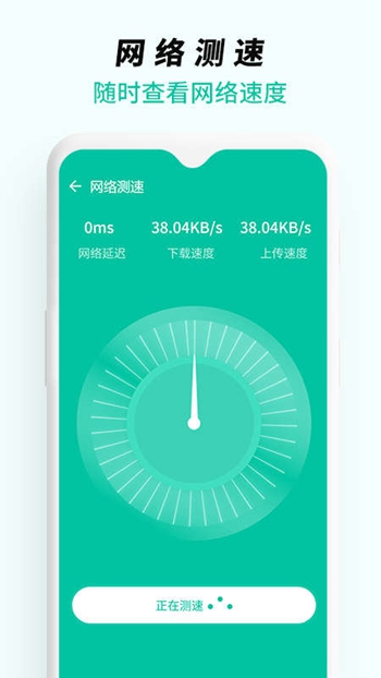 WiFi无线网络专家截图