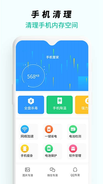 WiFi无线网络专家截图